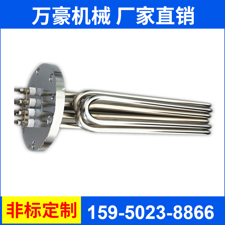 萬豪定制法蘭加熱管